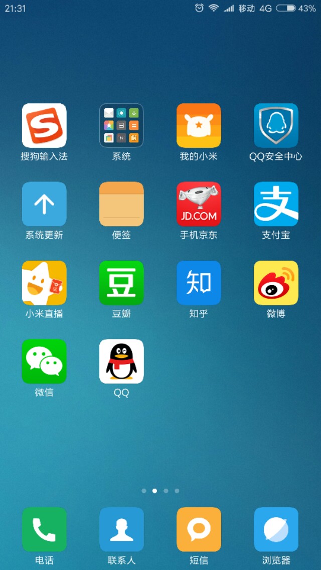 品味之選 打造與眾不同的手機軟件布局